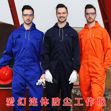 爱幻大码连体工作服防尘防污长袖汽修工作服套装男喷漆工程服工装
