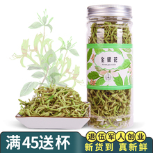 35g 可配菊花茶罐装 特级野生河南封丘清热去火降火小袋装 金银花茶