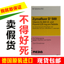 德国zymafluord500维生素d3含氟90粒婴儿补钙宝宝补钙VD 天天特价