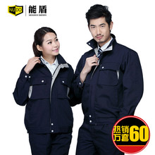 能盾春秋长袖工作服套装男秋冬定制耐磨汽修厂服工装电焊服劳保服