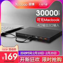 羽博充电宝30000毫安大容量PD双向快充闪充3万超薄苹果macbook小米华为笔记本typec口手机聚合物通用移动电源