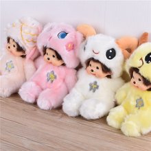 蒙奇奇公仔 毛绒 十二星座生日礼物布娃娃毛绒玩具 20cm