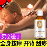 生姜按摩精油通经络全身推油身体开背推拿按摩刮痧推油美容院通用