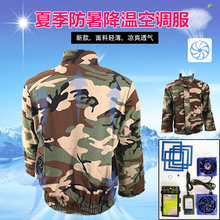 秀华风12v无刷方形风扇空调服降温随身制冷无汗电焊建筑空调衣服