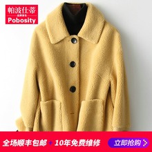 海宁反季羊剪毛皮草大衣2019女士新款 颗粒羊毛休闲外套W 帕波仕蒂