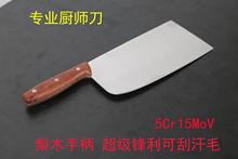 盛龙作德国合金钢厨师切片刀免磨铬钢菜刀厨师专用锋利厨片方刀