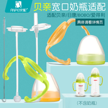安配适配贝亲奶瓶配件宽口径把手柄重力球吸管通用奶嘴变转换杯头