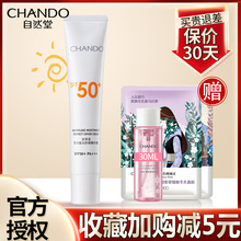专柜男女 自然堂雪润皙白防晒BB精华霜50倍隔离乳液官方旗舰店正品