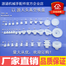 工业吸嘴以源大头真空 HSP123层气动吸盘DP 注塑机械手配件