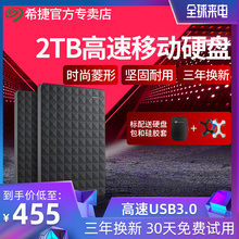 希捷移动硬盘2t USB3.0高速可移动硬移动盘 睿翼2tb 存储硬盘2tb