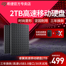 存储硬盘2tb 睿翼2tb USB3.0高速可移动硬移动盘 希捷移动硬盘2t