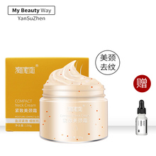 西班牙紧致去颈纹美颈霜同款 颈膜淡化细纹提拉颈部护理白脖子正品