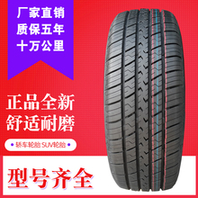 60R14普桑塔纳志俊凯越悦翔瑞纳五菱 汽车轮胎195