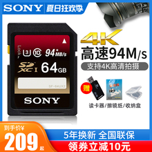 A7R3 A5100L a6000L 摄像机存储卡 A6300L Sony索尼高速SD卡64g相机内存卡佳能尼康4K微单反数码 A7M3