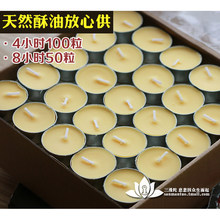 三漫陀包邮天然植物酥油灯蜡烛供佛灯佛供灯贡灯4小时长明灯批发