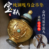 尼泊尔纯铜宝瓶嘎乌盒吊坠噶乌盒密宗法器可装藏甘露丸经文舍利子