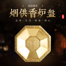 烟供香盘烟供粉碗解脱超度咒轮家用香炉纯铜檀香炉烟供薰香薰炉盘