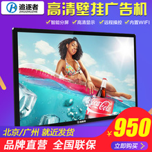 广告机播放器 电梯触摸液晶电视32寸广告机 超薄壁挂网络广告机