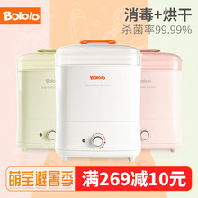 多功能宝宝蒸汽奶瓶消毒锅消毒柜 波咯咯婴儿奶瓶消毒器带烘干