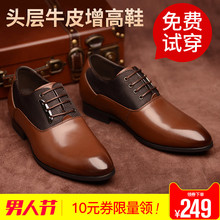 8CM男式商务正装 皮鞋 婚鞋 隐形内增高男鞋 内增高鞋 10CM男士 舒乐高