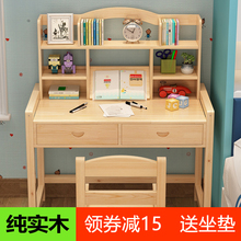 实木儿童学习桌可升降儿童书桌小学生写字桌椅套装松木家用课桌椅