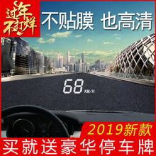 车载抬头显示器hud车速无线汽车通用型时速obd速度智能高清投影仪