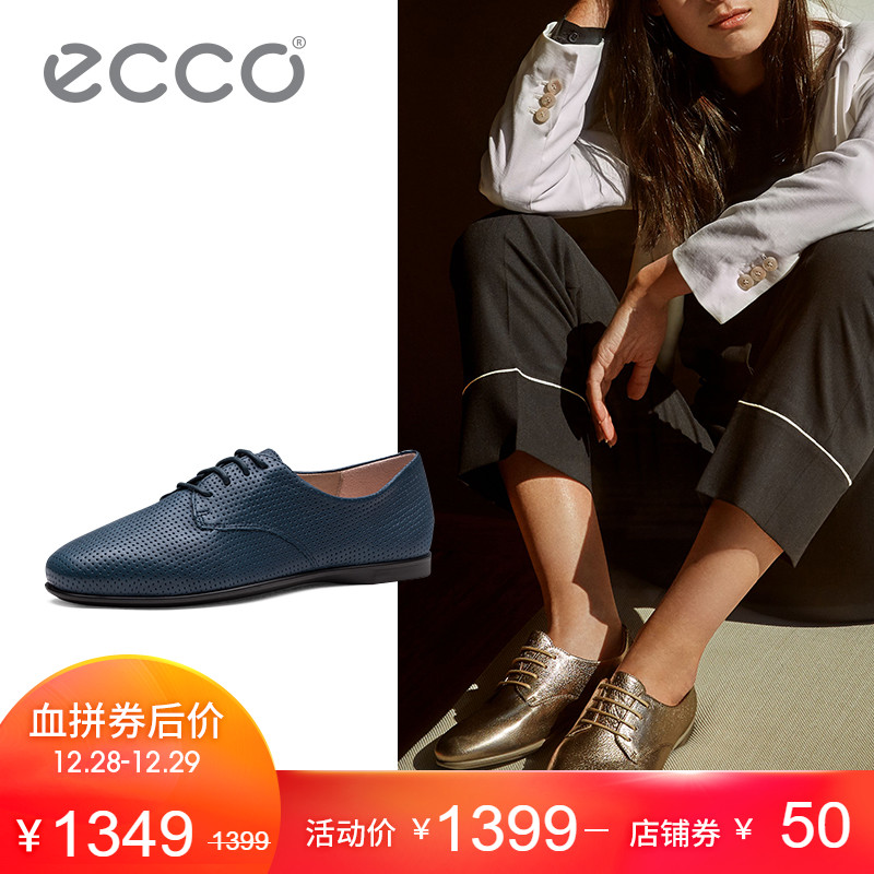 ECCO爱步新款透气牛皮单鞋平跟轻盈德比女鞋 魅力雕刻系列274523