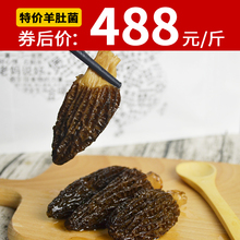 买500g减30 云南特产野生羊肚菌干货特级250g新鲜羊肚菇野蘑菇