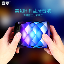索爱带七彩灯光无线创意蓝牙音箱便携式迷你低音炮小音响室内家居室外通用车载送礼手机外放音乐播放器