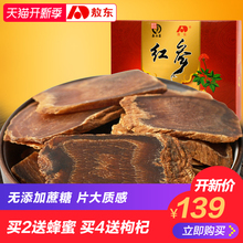 【吉林敖东_红参片100g】正宗东北长白山特产人参礼盒红参切片