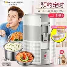 小熊电热饭盒三层保温饭盒可插电加热蒸饭盒小型蒸饭器迷你电饭煲