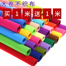 包邮 无纺布幼儿园儿童节手工diy环保创意表演服装 彩色不织布布料