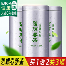 恒唐品牌 2018新茶香螺散装 碧螺春茶叶嫩芽苏州洞庭山绿茶无特级