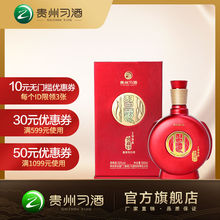 白酒 酒厂自营习酒53度窖藏1998红瓶 500ml*1酱香型 纯粮酿造