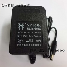 0.5A DC输出12v 电源转换器 直流稳压电源 12V 965K 新英