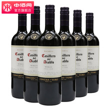中酒网 智利原瓶进口干露红魔鬼梅洛红葡萄酒 750ml*6整箱红酒