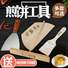 家用煎饼工具做杂粮煎饼果子鸡蛋饼竹耙子竹刮子刮板烙摊煎饼神器
