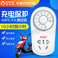 电动车充电保护器家用电源自动断电倒计时 定时器开关插座 机械式