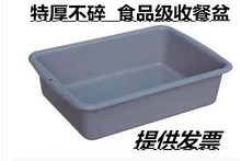 收餐盆冷冻盆安检盆收碗盆酒店餐厅收餐具盆塑料收纳盒下栏盆包邮