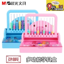 晨光99804九行二合一智力学具幼儿园小学一年级计数学多功能文具