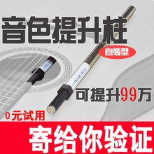 音色提升柱神柱民谣古典吉他全单面单板电箱初学入门练习尤克里里