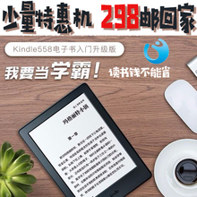 特惠样机 kindle558入门版库存机特惠机亚马逊电子书阅读器咪