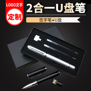 2合一笔式u盘4g8g16gb商务会议展会防水笔型优盘个性订制LOGO刻字