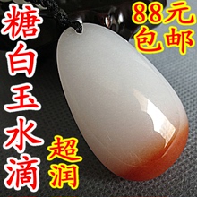 白玉碧玉 包邮 和田玉平安扣.水滴.3口之家.情侣款 钰润阁㊣超润