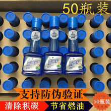 汽车海燃油宝汽油添加剂除积碳节油清洗剂防伪50瓶装 中国石化正品