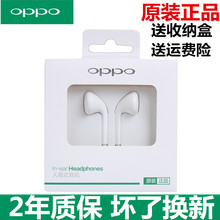 oppo耳机原装正品R9splus r11 a59s原配线控男女生入耳式安卓通用