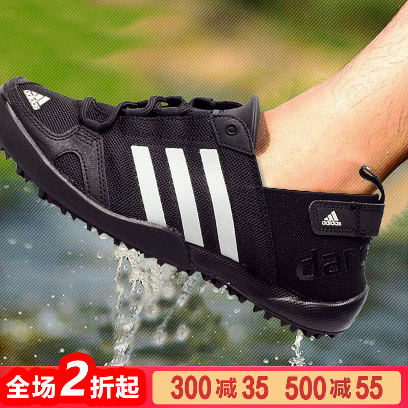 Adidas Men's Shoe Summer Breeze Breathable Outdoor Sports Tracker Creek Shoes Wading Shoes Q21031