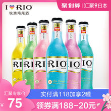 RIO锐澳鸡尾酒套装预调酒果酒洋酒3.8度经典275ml*6瓶正品整箱装