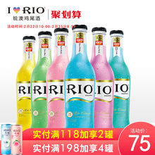 RIO锐澳鸡尾酒套装预调酒果酒洋酒3.8度经典275ml*6瓶正品整箱装