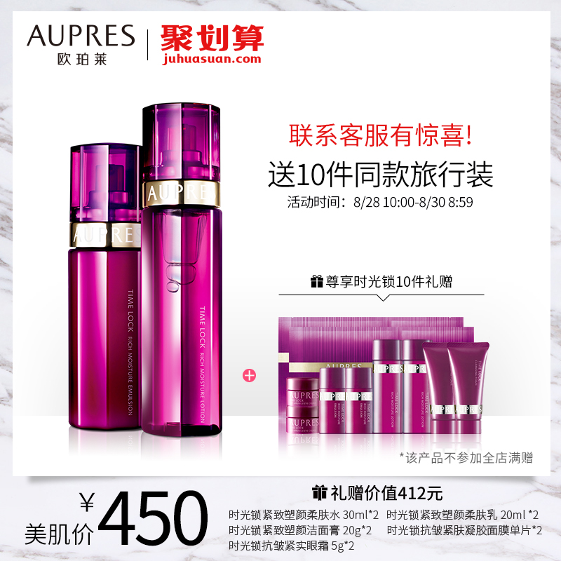 韩国sum37呼吸花园套盒苏秘水乳孕妇敏感肌补